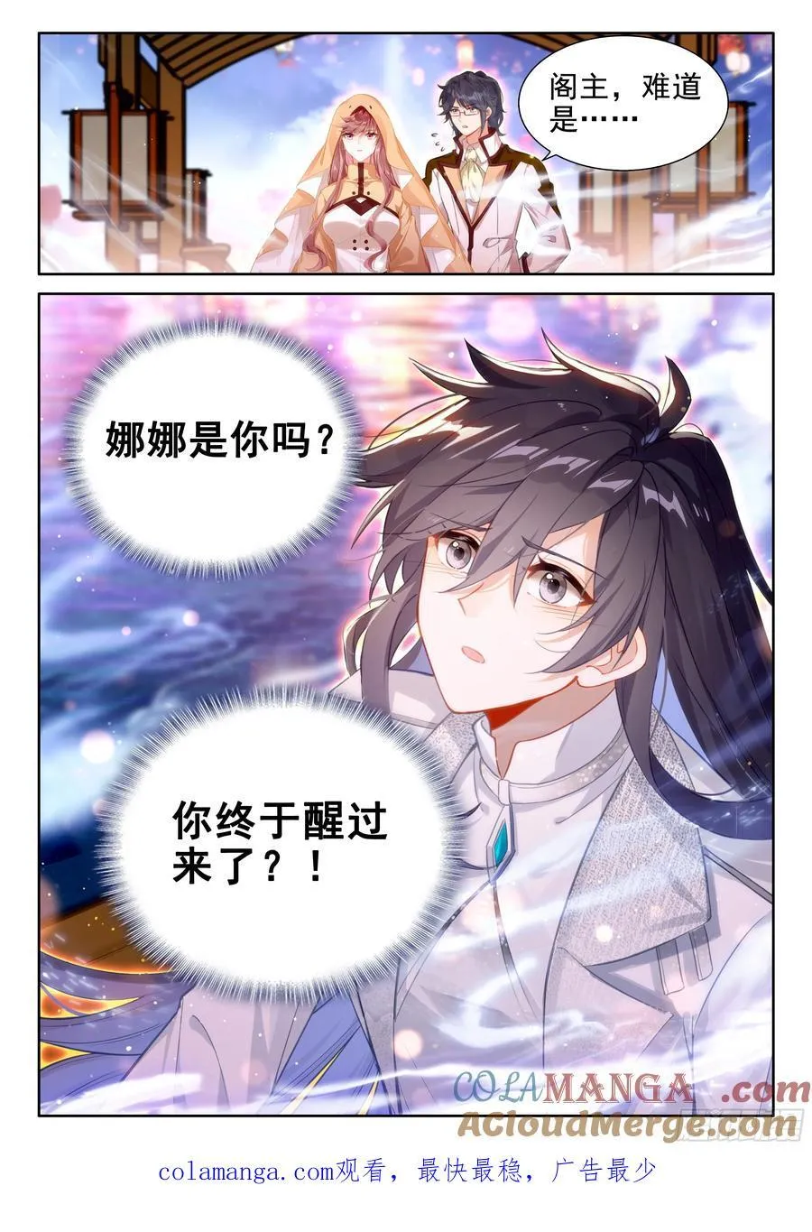 吻我 第17页