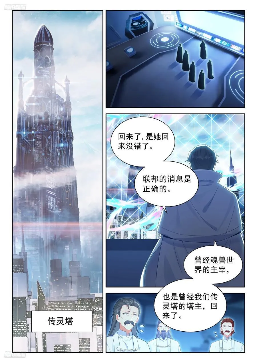 吻我 第19页