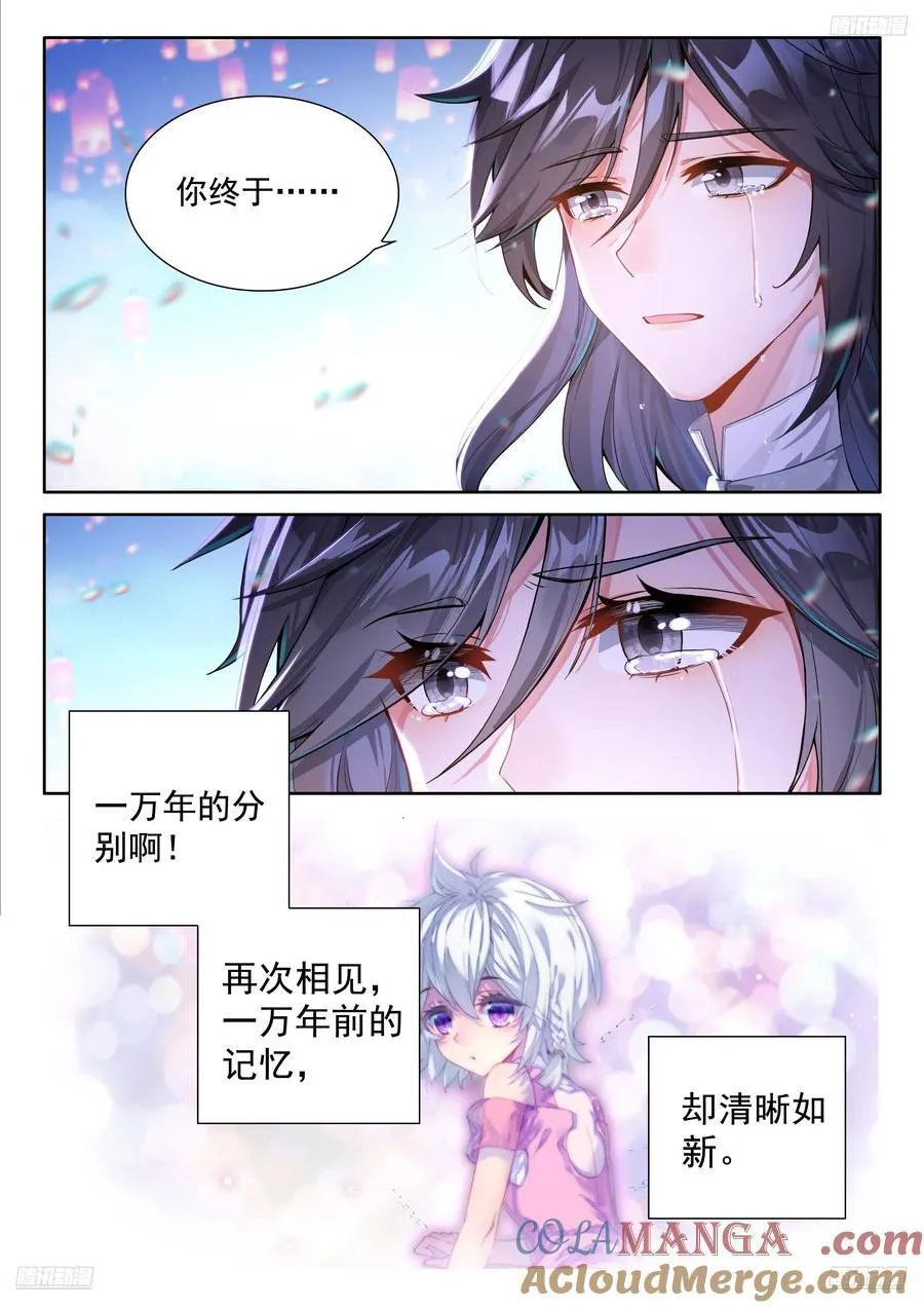 银龙苏醒惊天地 第9页