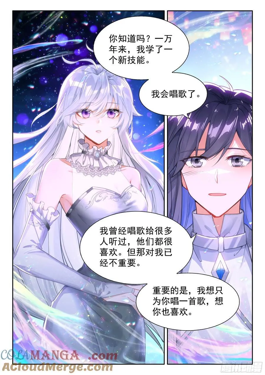 银龙苏醒惊天地 第15页
