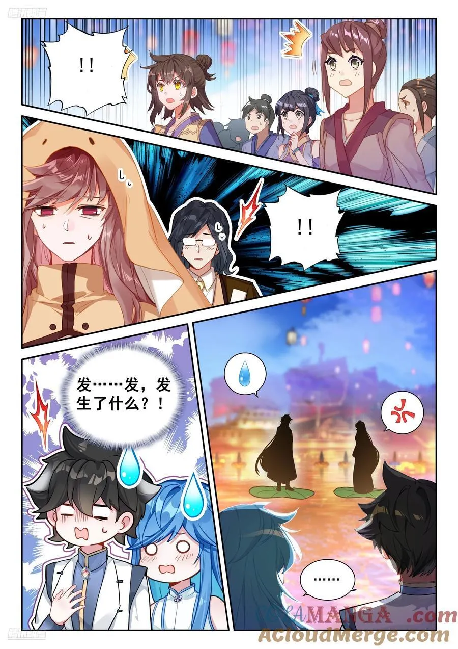 金银龙王重聚 第7页