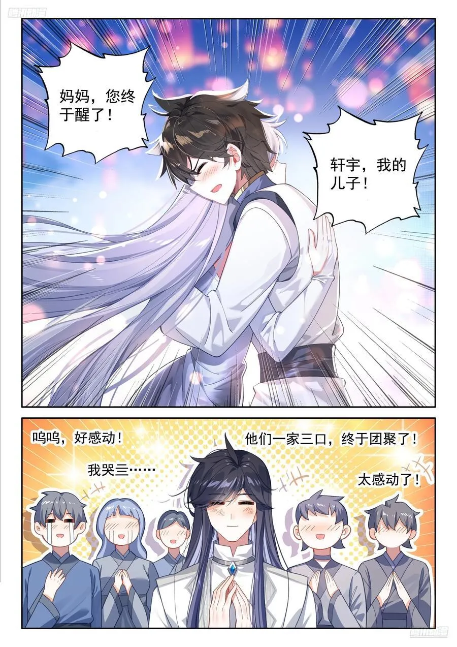 金银龙王重聚 第10页