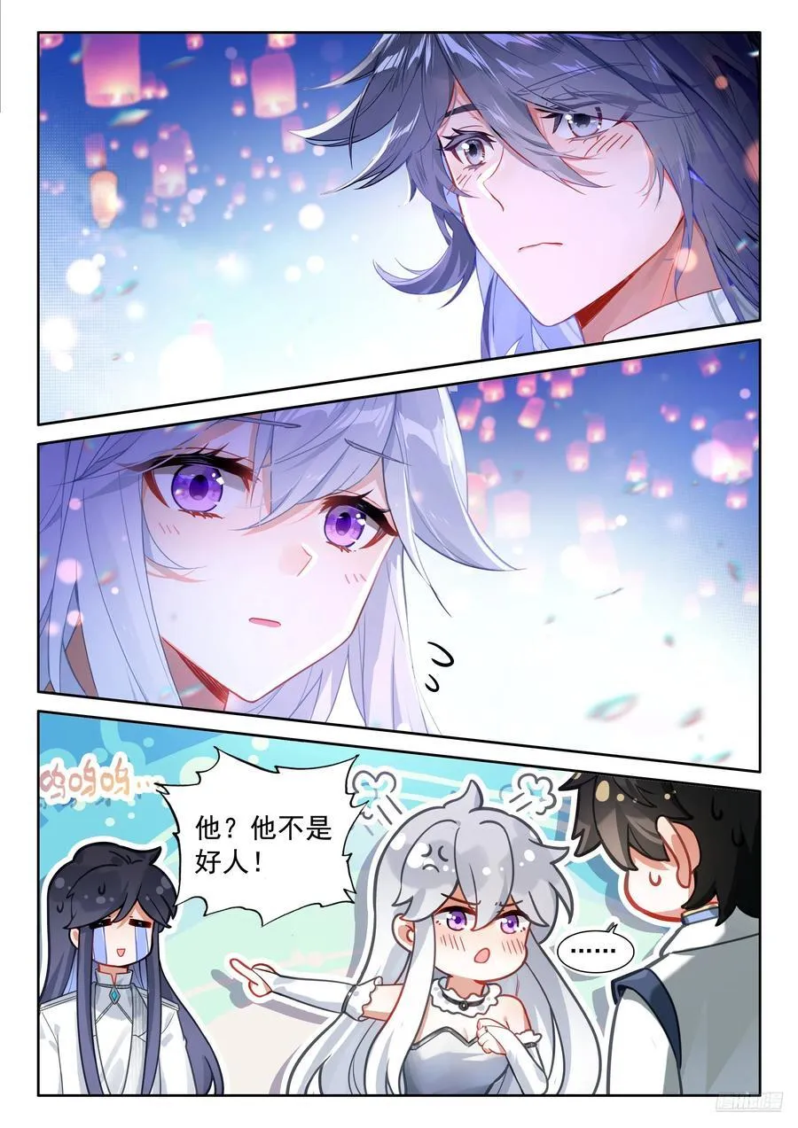 金银龙王重聚 第12页