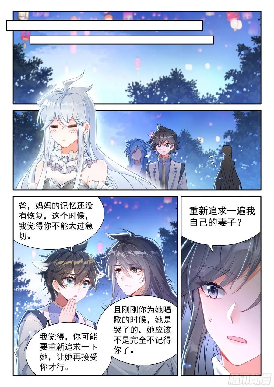 金银龙王重聚 第14页