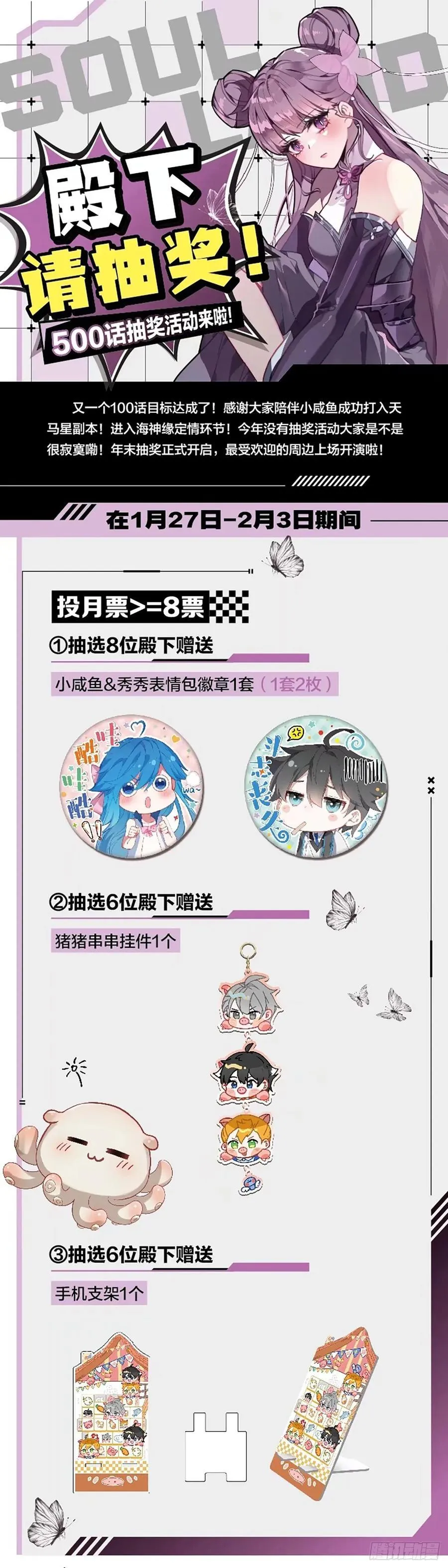 金银龙王重聚 第18页