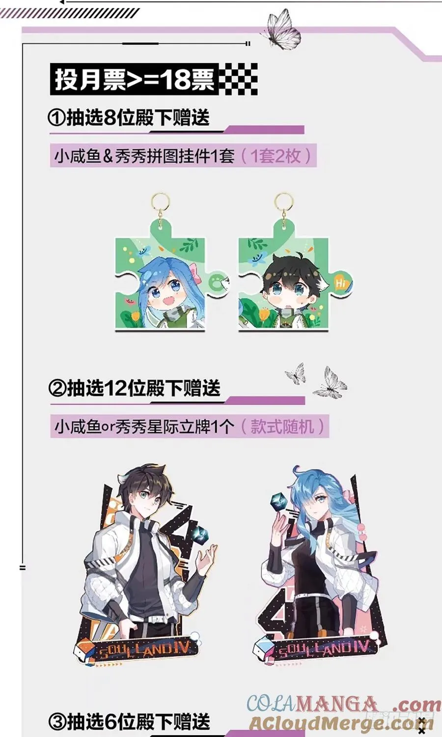 金银龙王重聚 第19页