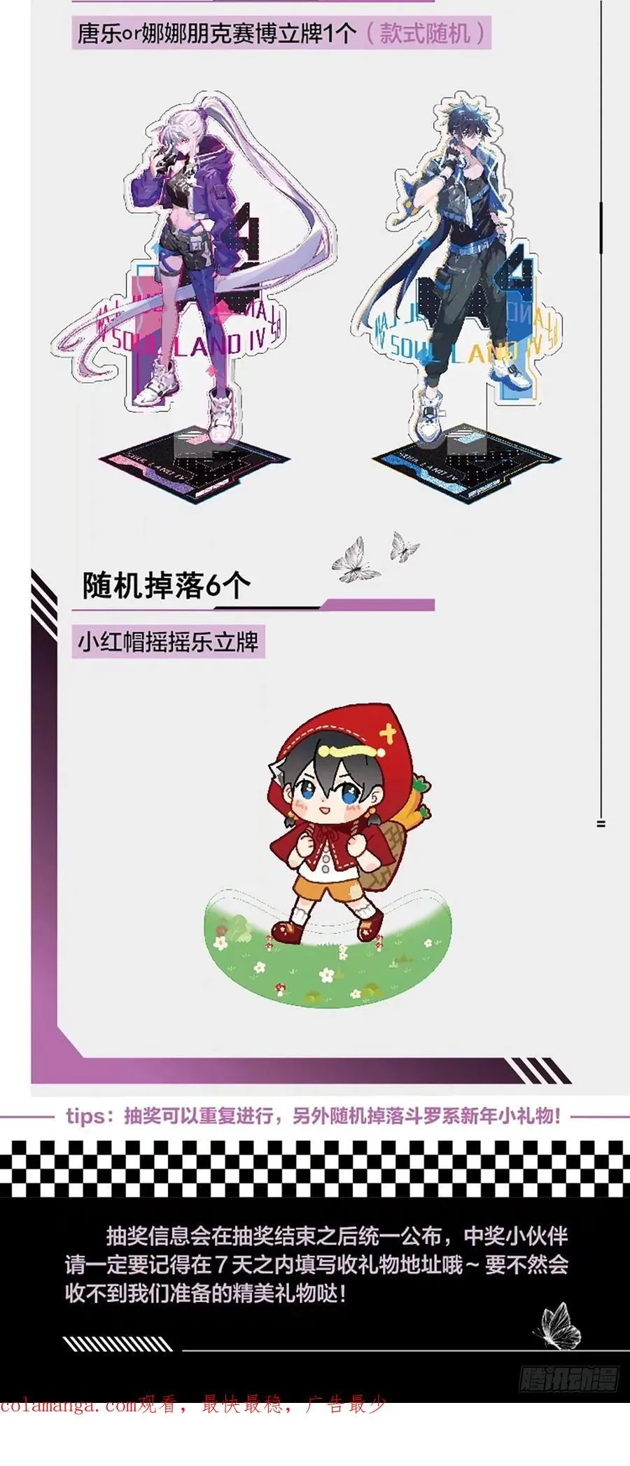 金银龙王重聚 第20页