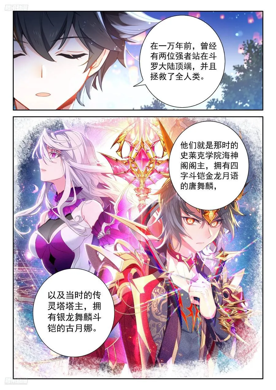无法碰触的记忆 第2页