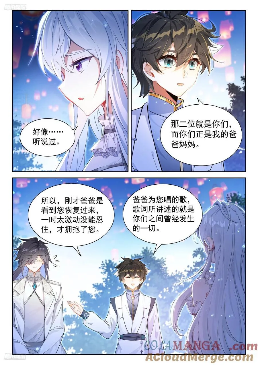 无法碰触的记忆 第3页