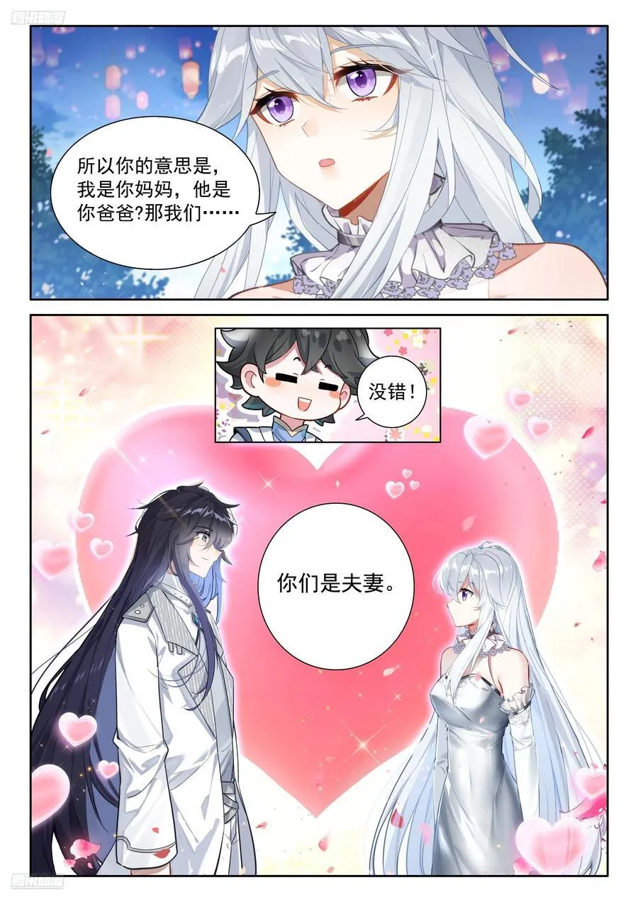 无法碰触的记忆 第4页