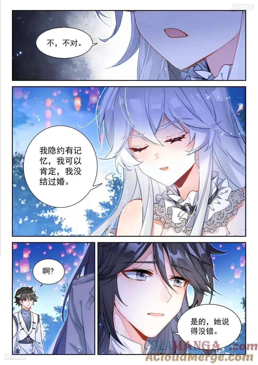 无法碰触的记忆 第5页