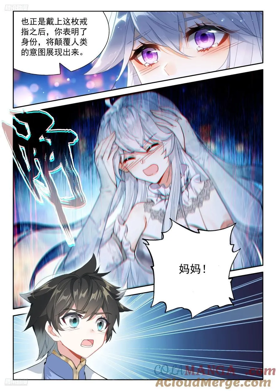 无法碰触的记忆 第7页