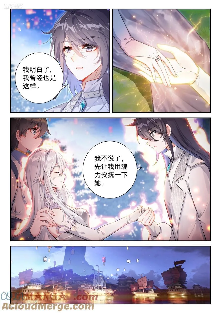 无法碰触的记忆 第9页