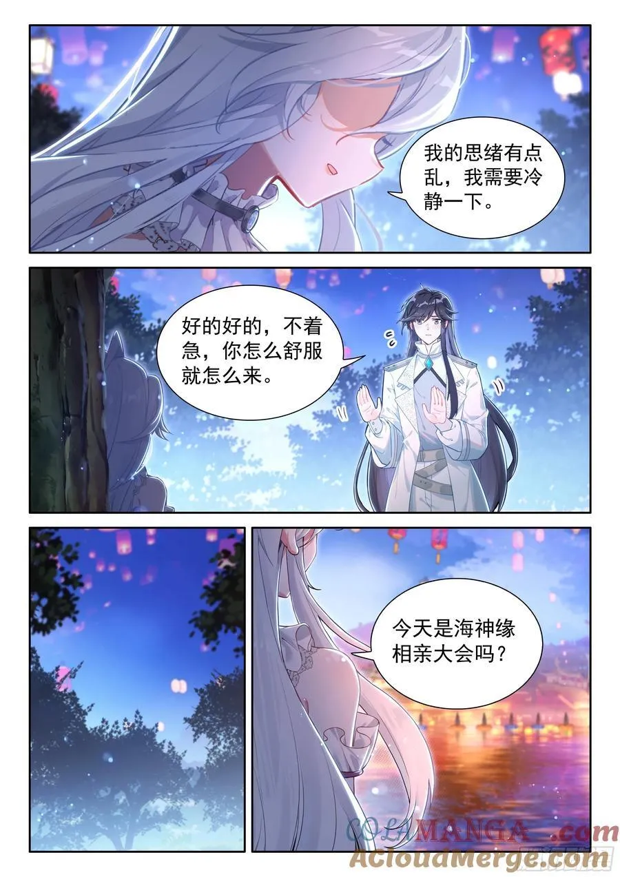 无法碰触的记忆 第13页
