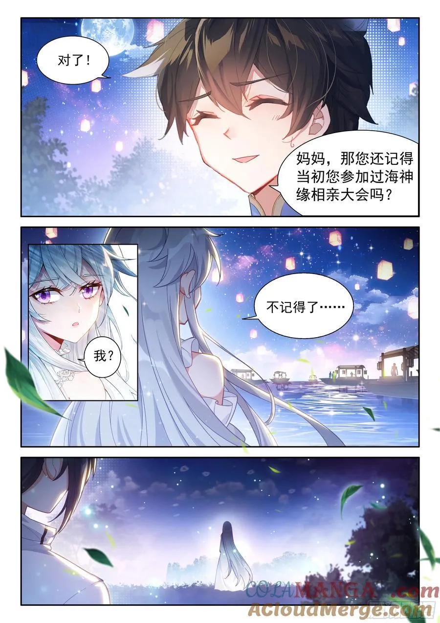 无法碰触的记忆 第15页