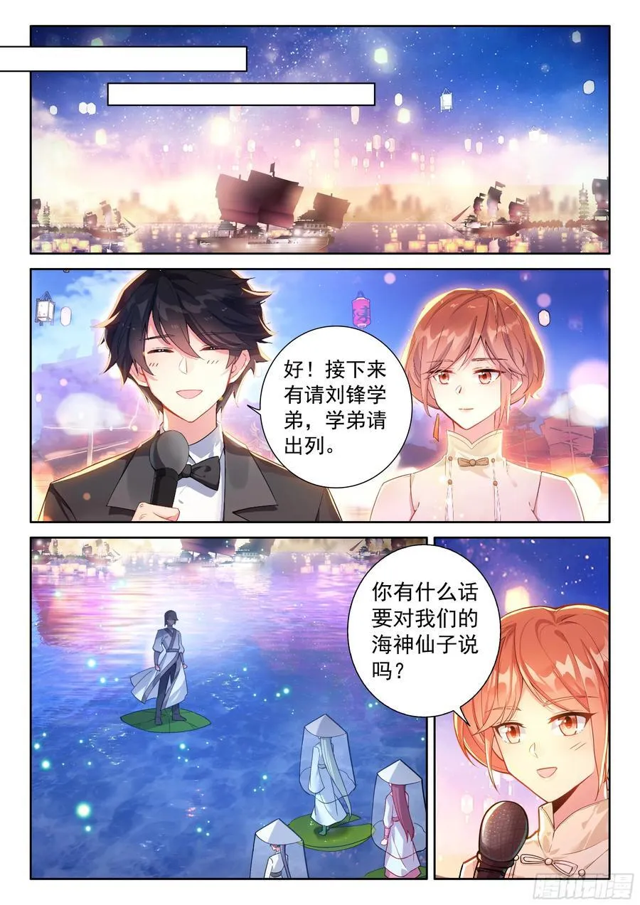 无法碰触的记忆 第16页