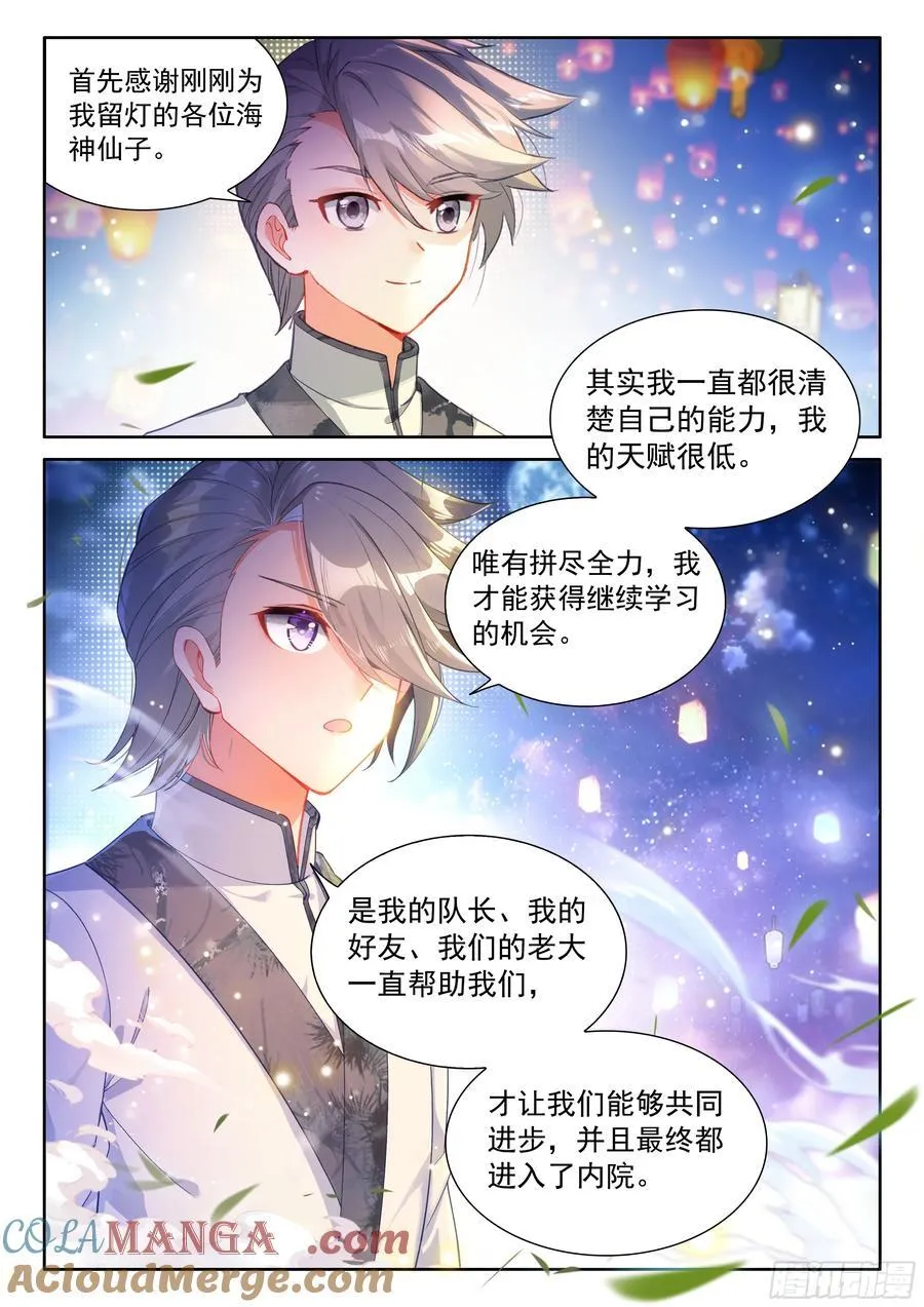 无法碰触的记忆 第17页