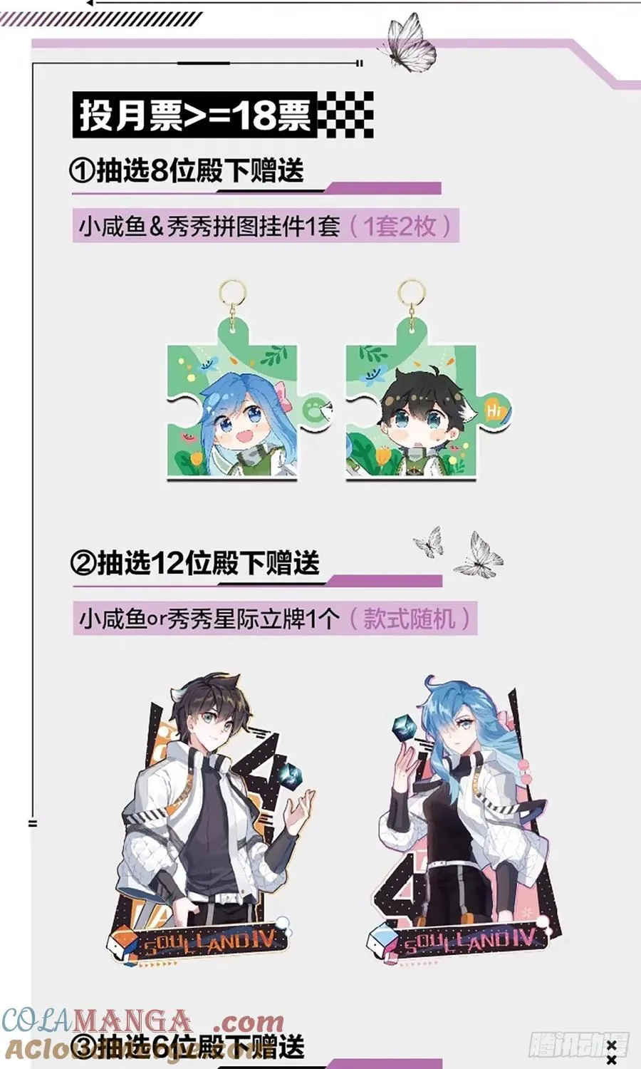 无法碰触的记忆 第19页