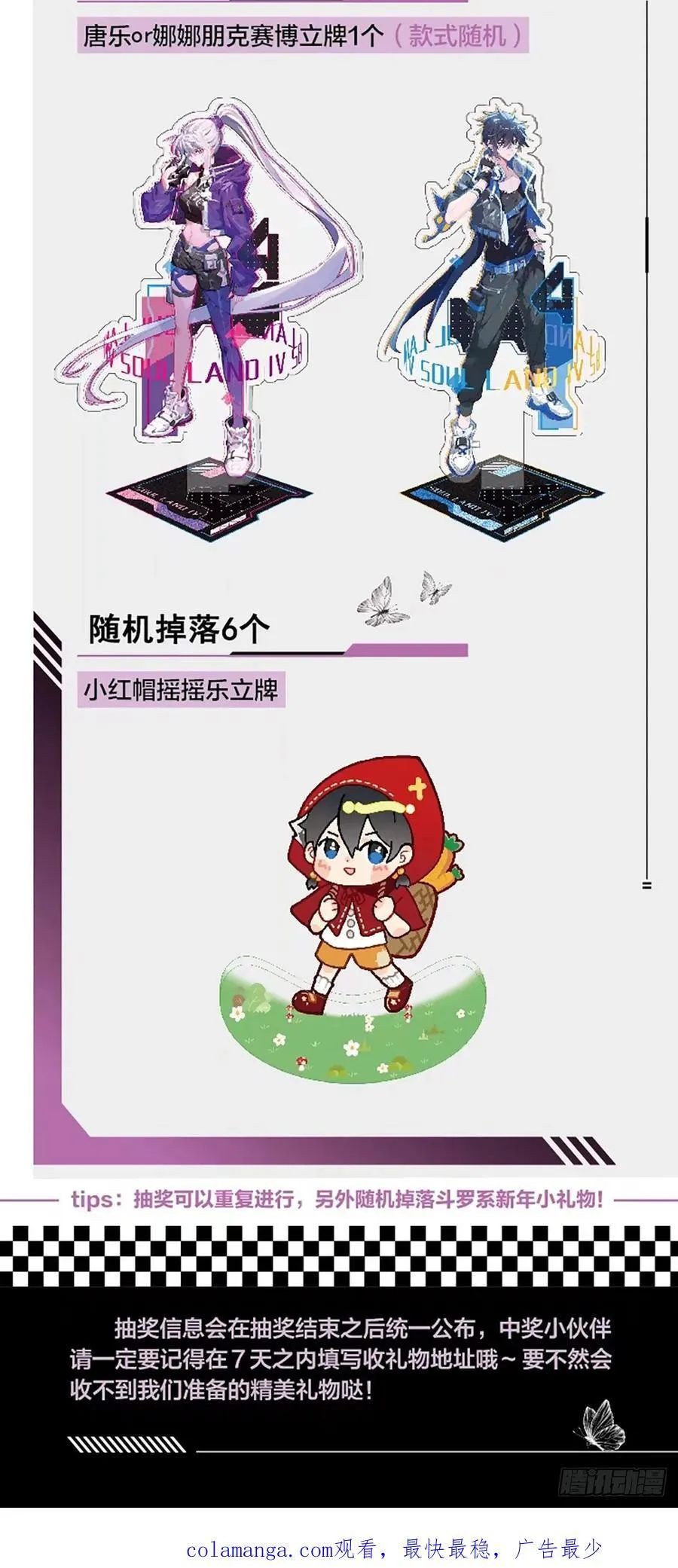 无法碰触的记忆 第20页