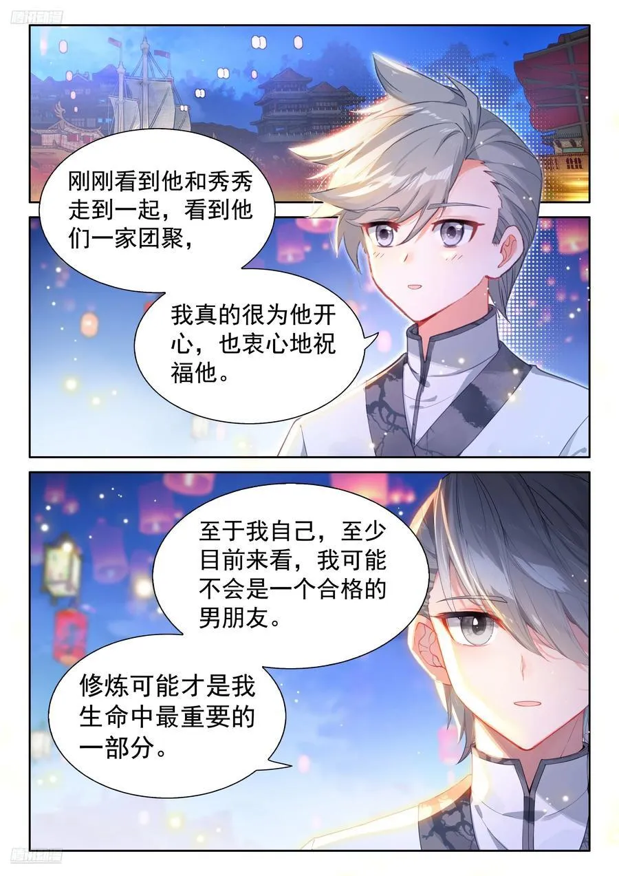 无法碰触的记忆 第22页