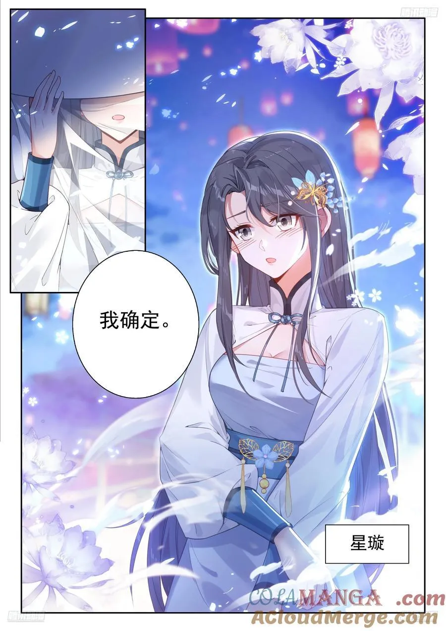 刘锋的海神缘 第5页