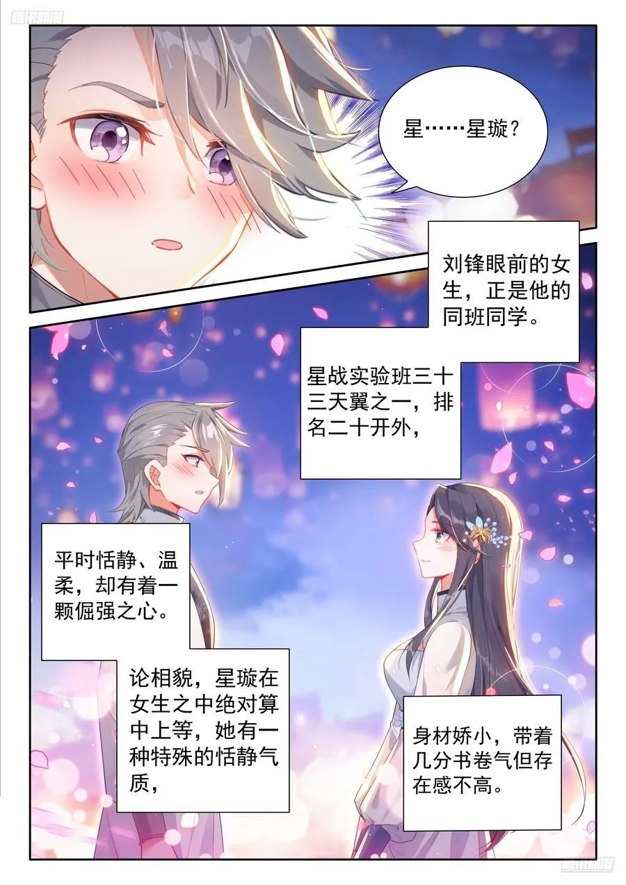 刘锋的海神缘 第6页