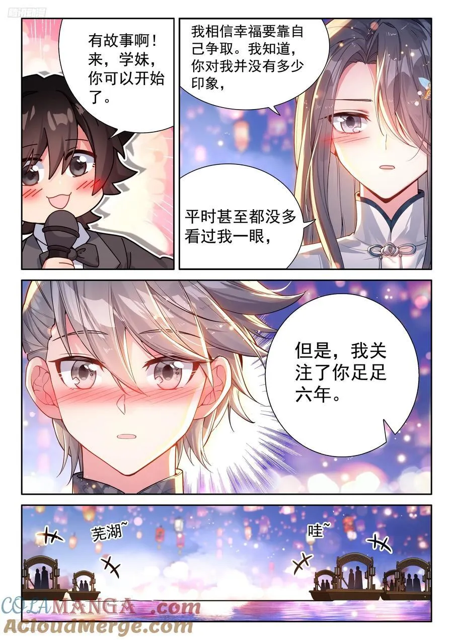 刘锋的海神缘 第7页
