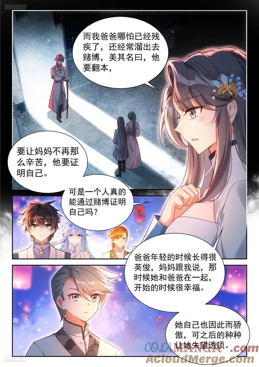 刘锋的海神缘 第9页