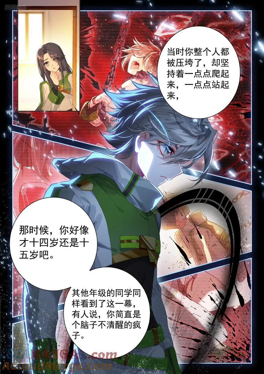 刘锋的海神缘 第11页
