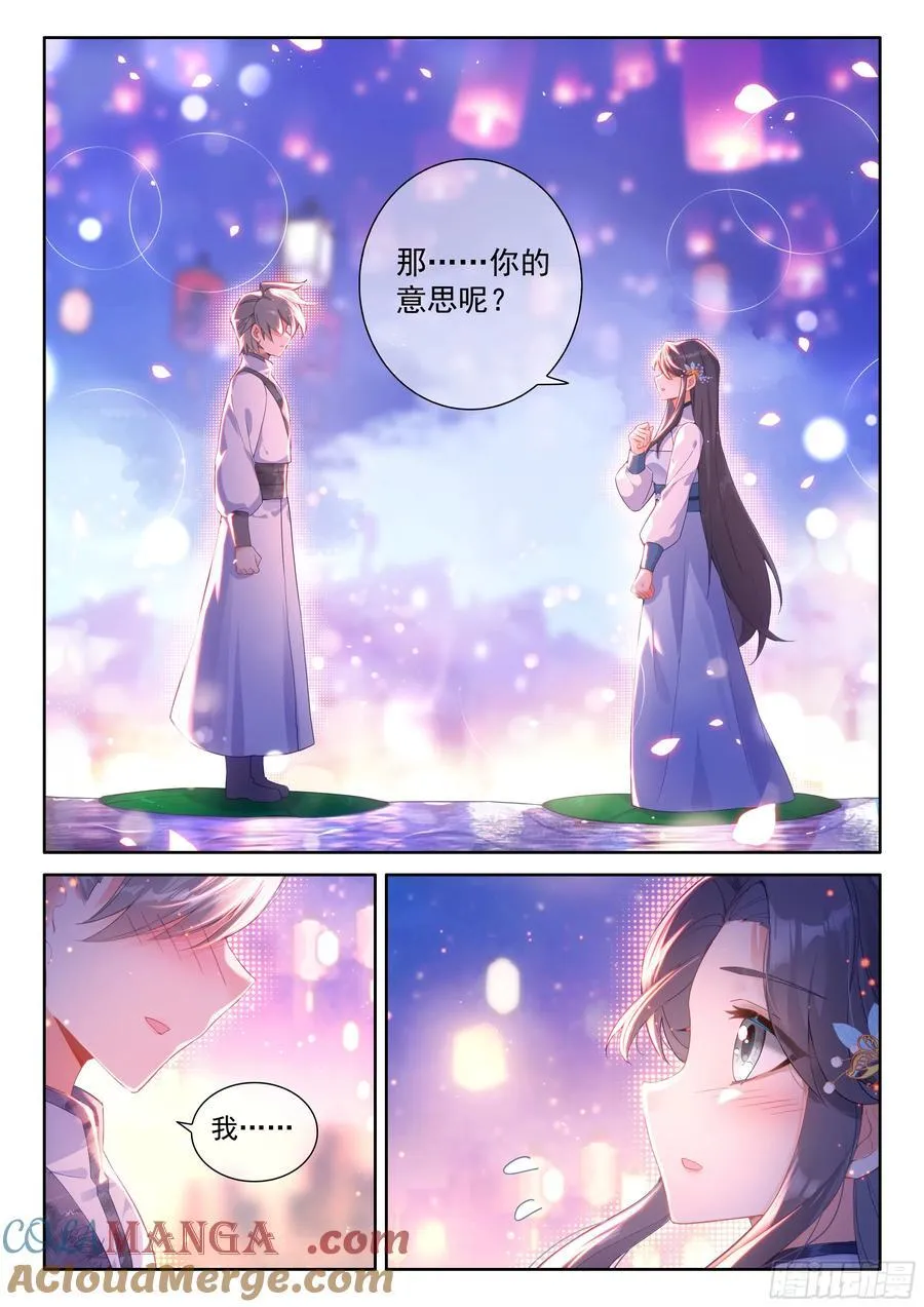 刘锋的海神缘 第15页