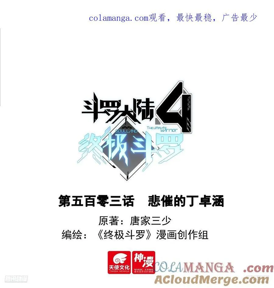 刘锋的海神缘 第17页