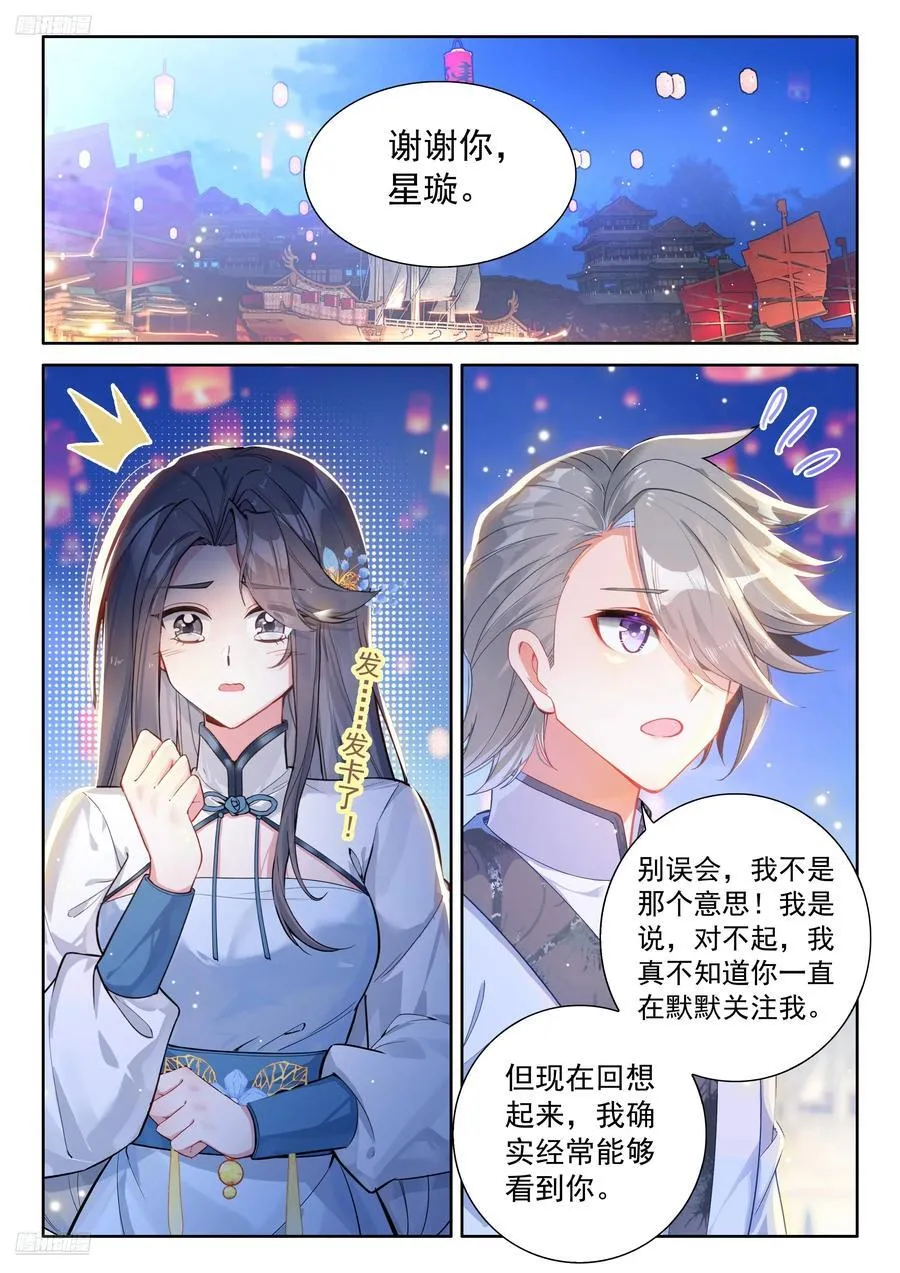 刘锋的海神缘 第18页