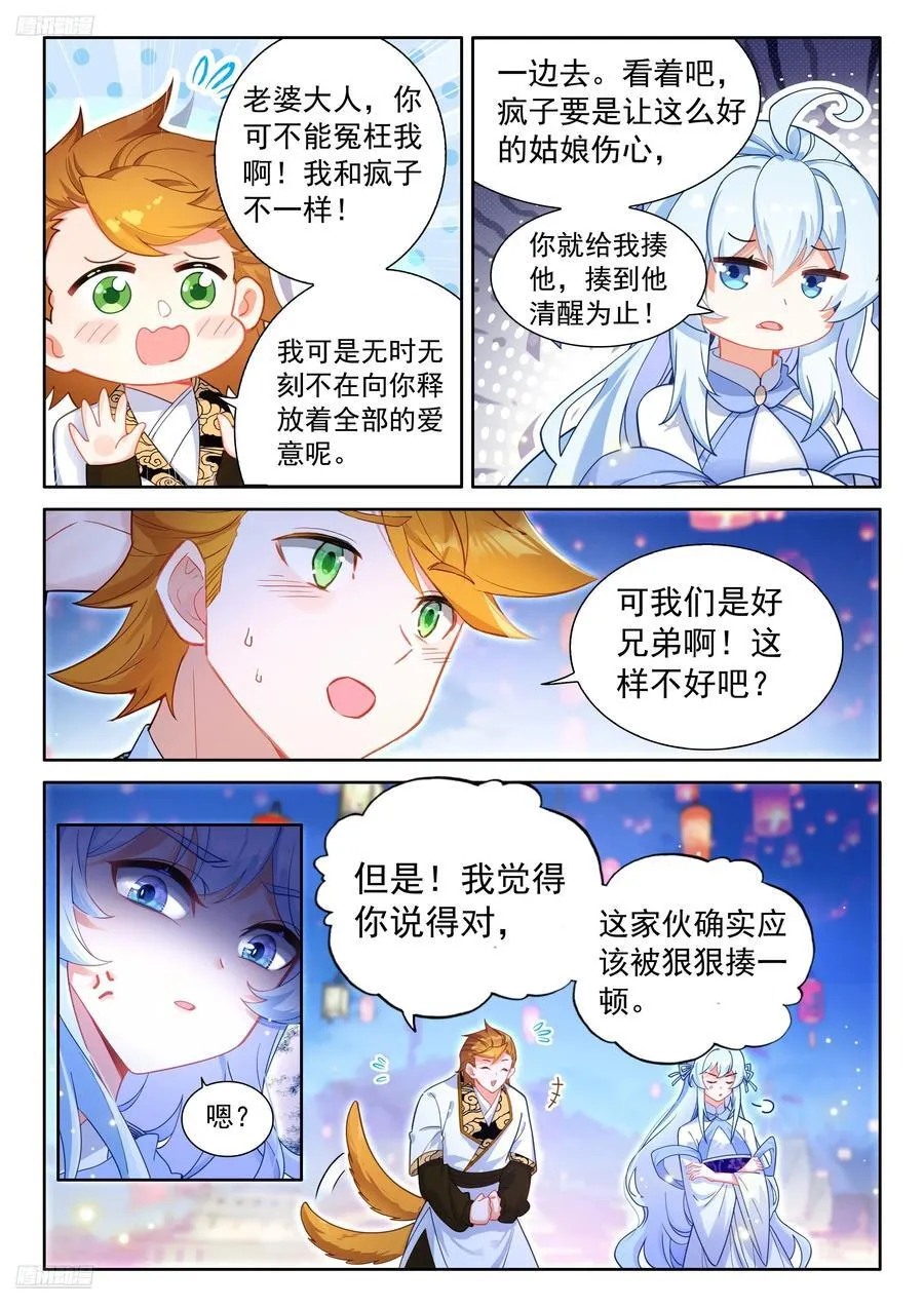 悲催的丁卓涵 第4页