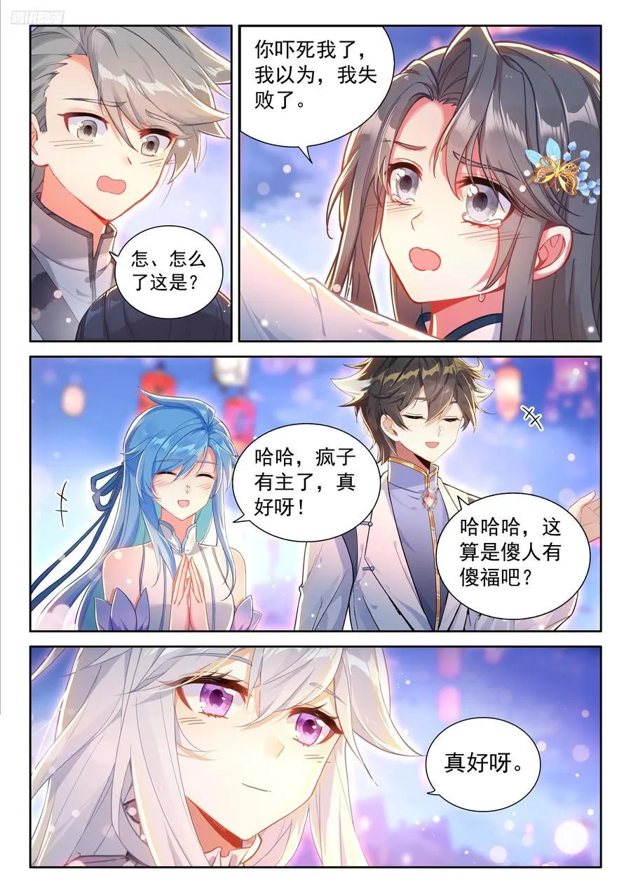 悲催的丁卓涵 第8页
