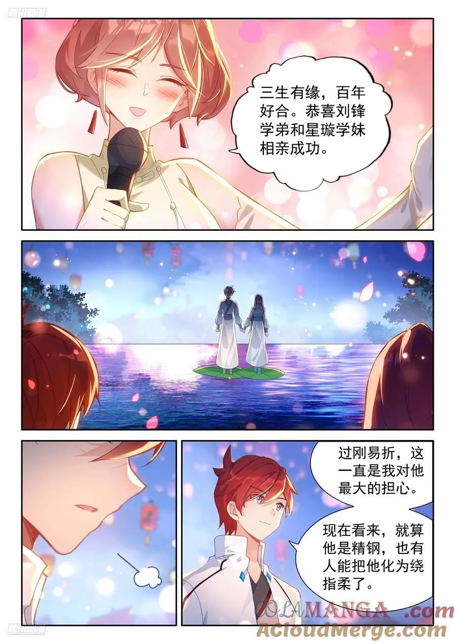 悲催的丁卓涵 第9页