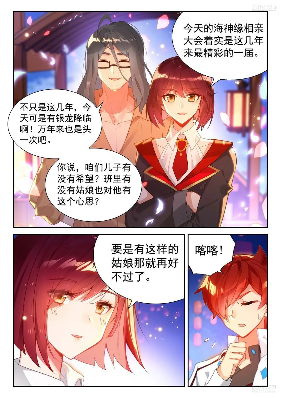 悲催的丁卓涵 第10页