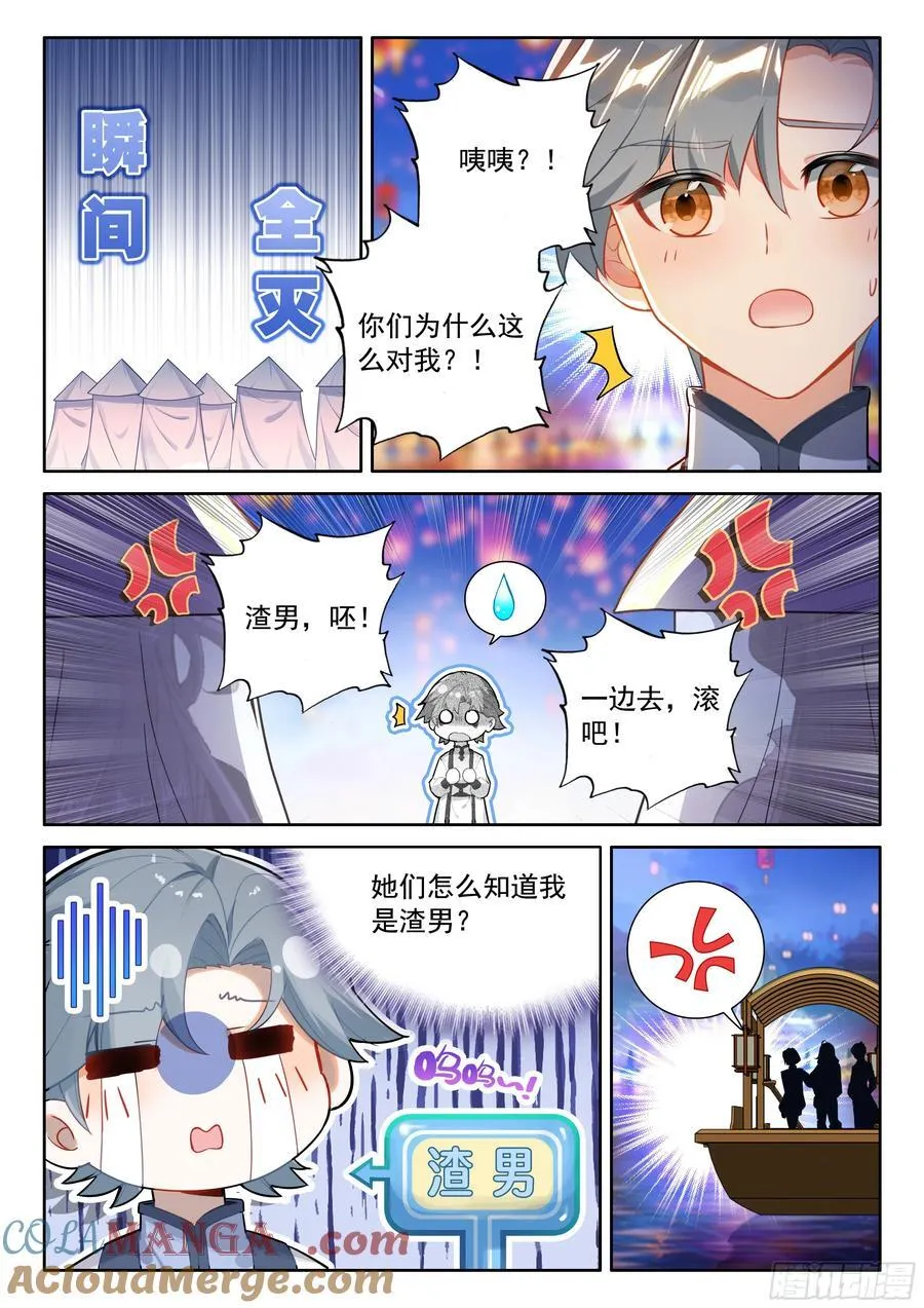 悲催的丁卓涵 第13页