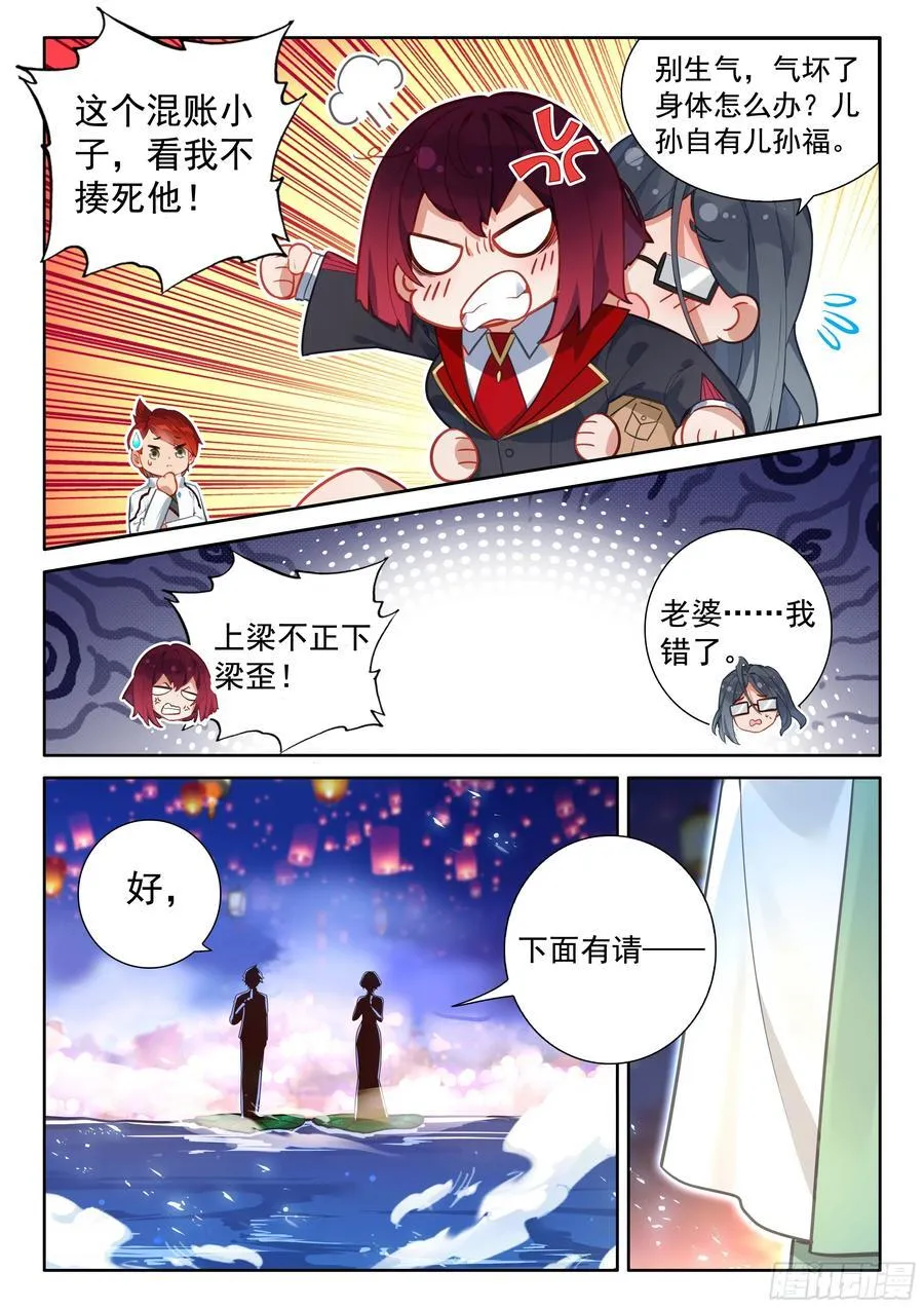 悲催的丁卓涵 第14页
