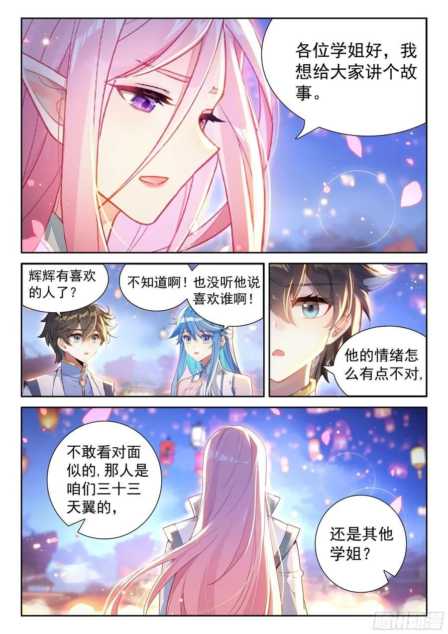 悲催的丁卓涵 第16页