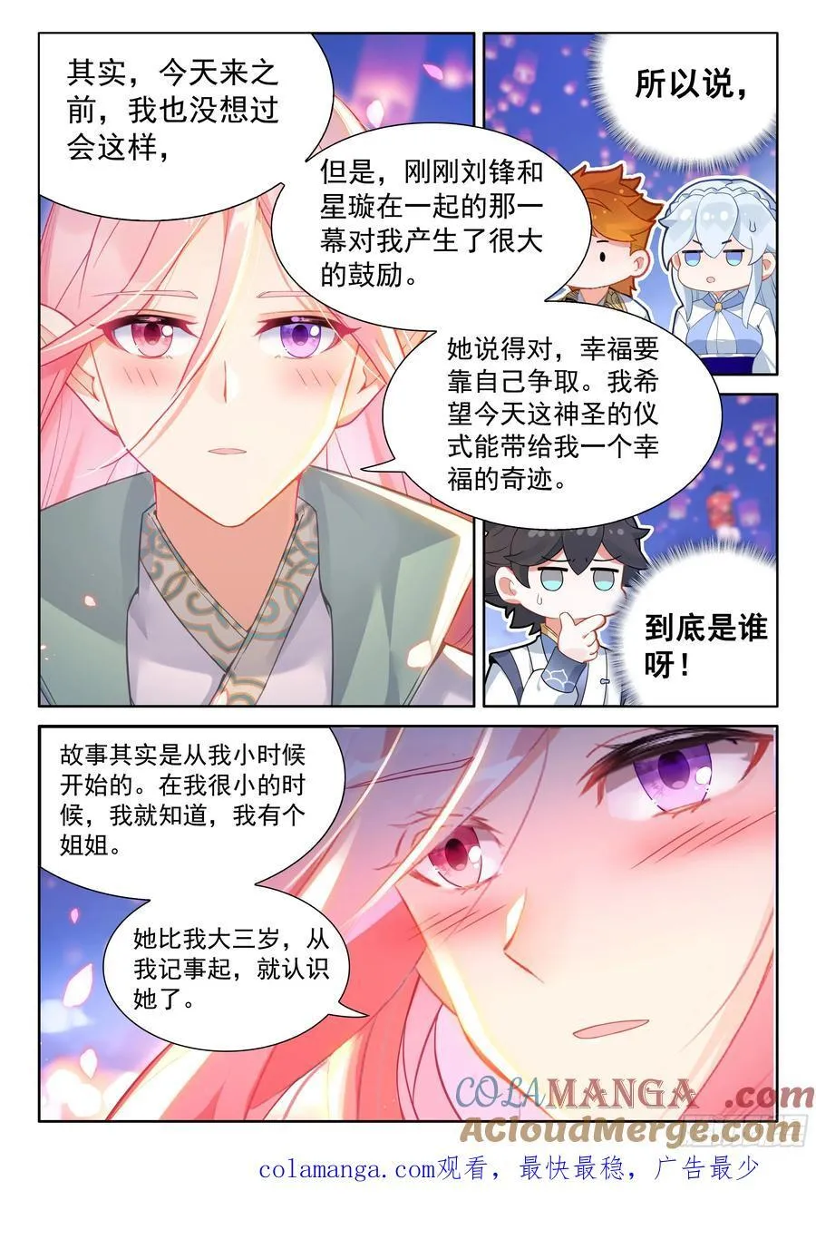 悲催的丁卓涵 第17页