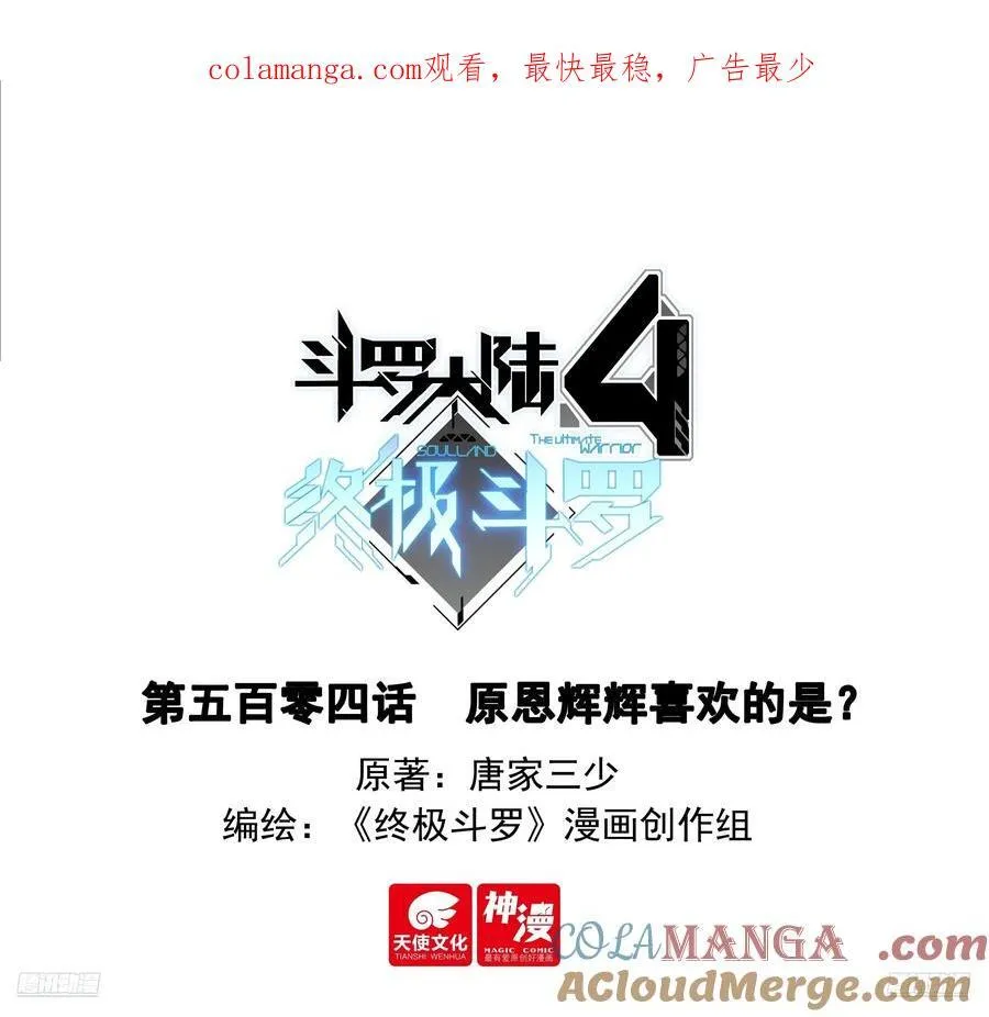 悲催的丁卓涵 第18页