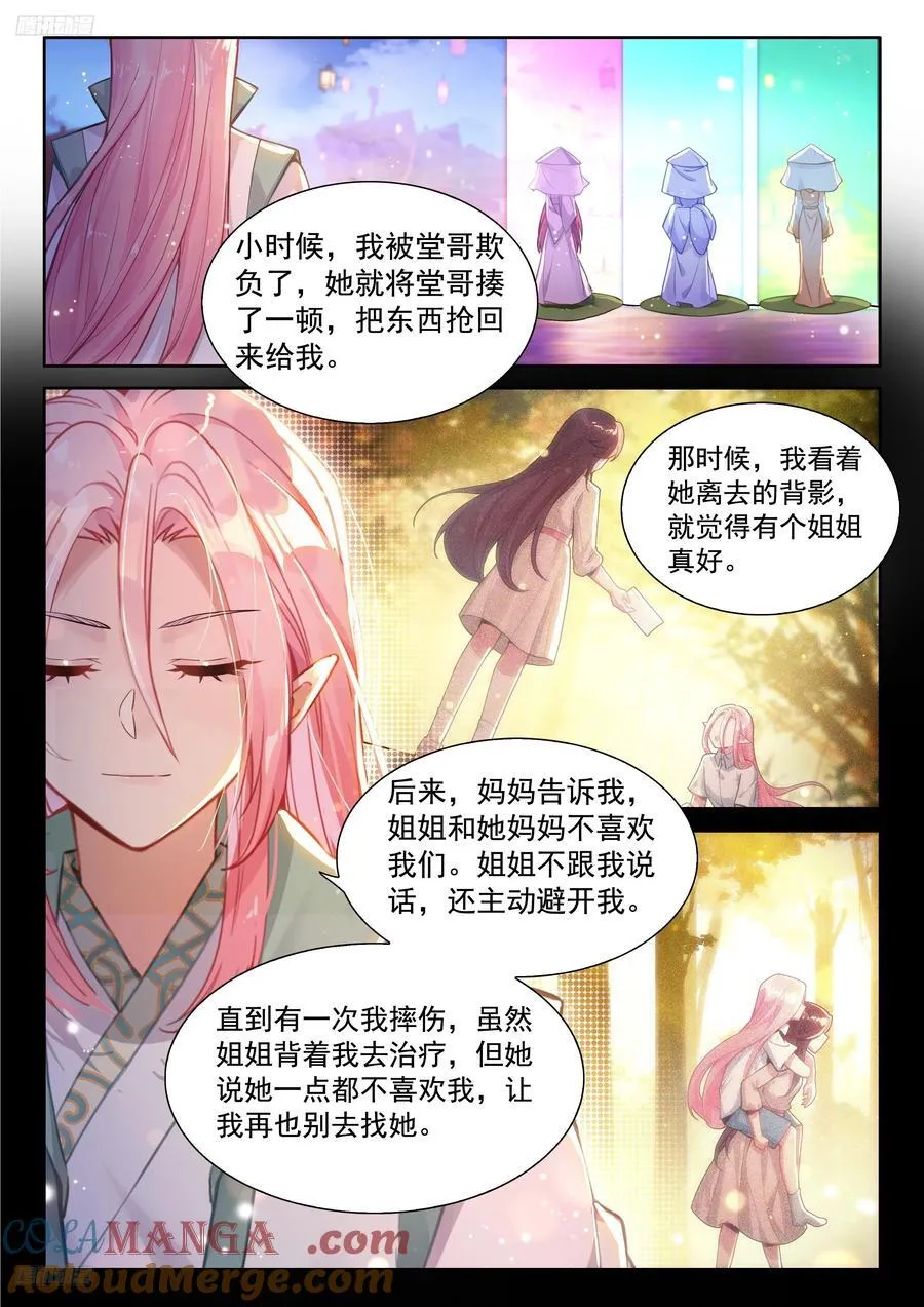 原恩辉辉喜欢的是？ 第3页