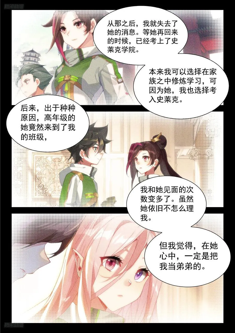 原恩辉辉喜欢的是？ 第4页
