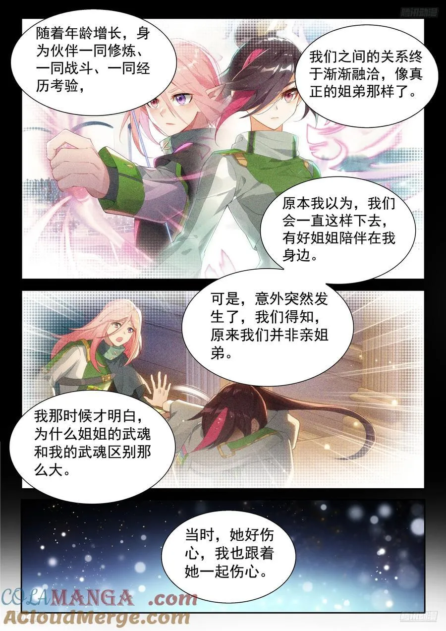 原恩辉辉喜欢的是？ 第5页