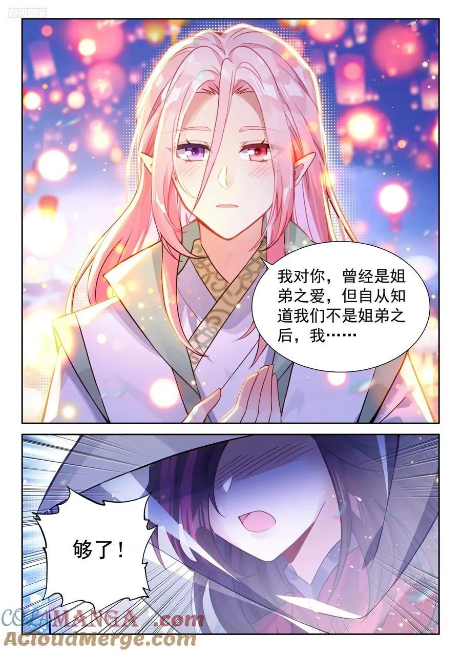原恩辉辉喜欢的是？ 第7页
