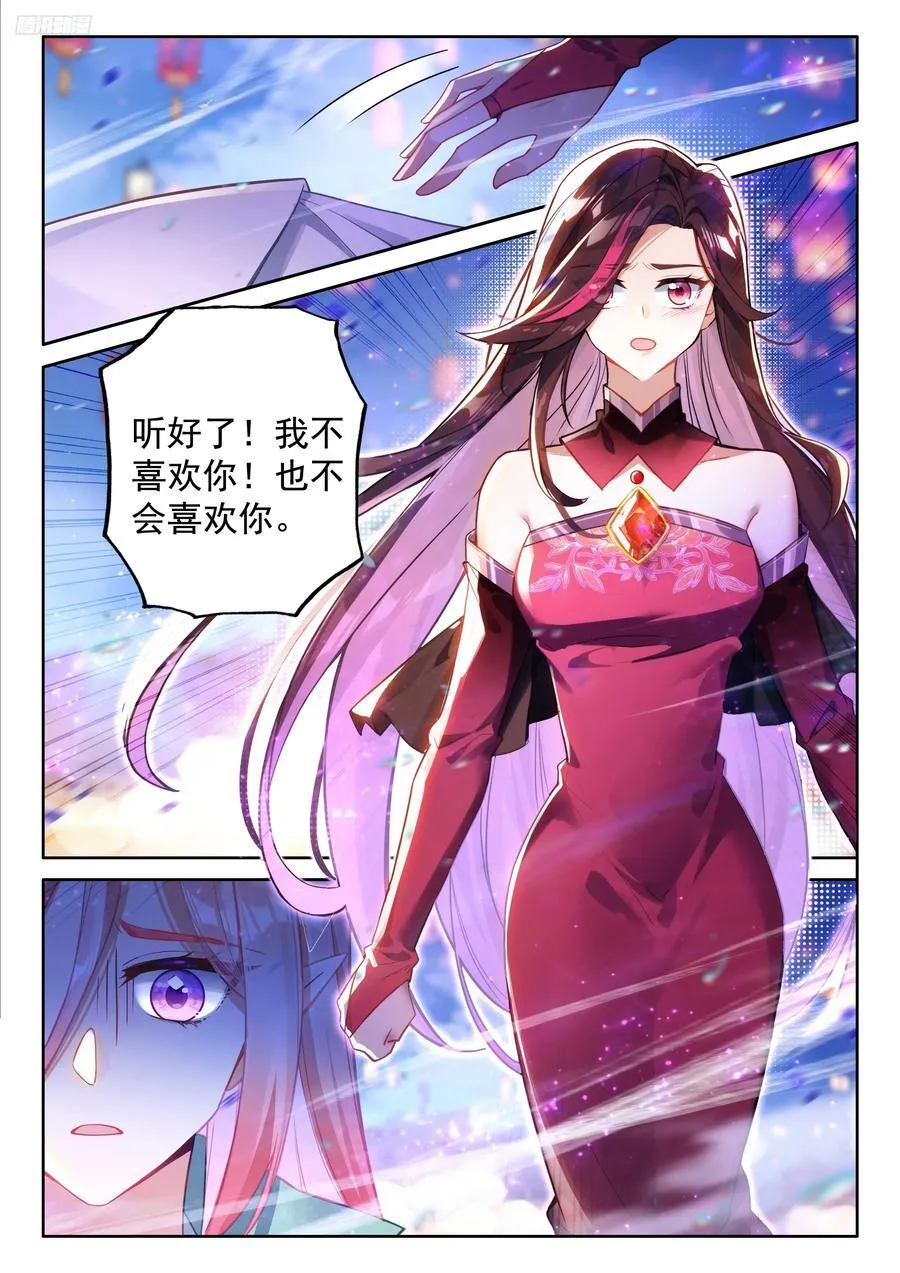 原恩辉辉喜欢的是？ 第8页