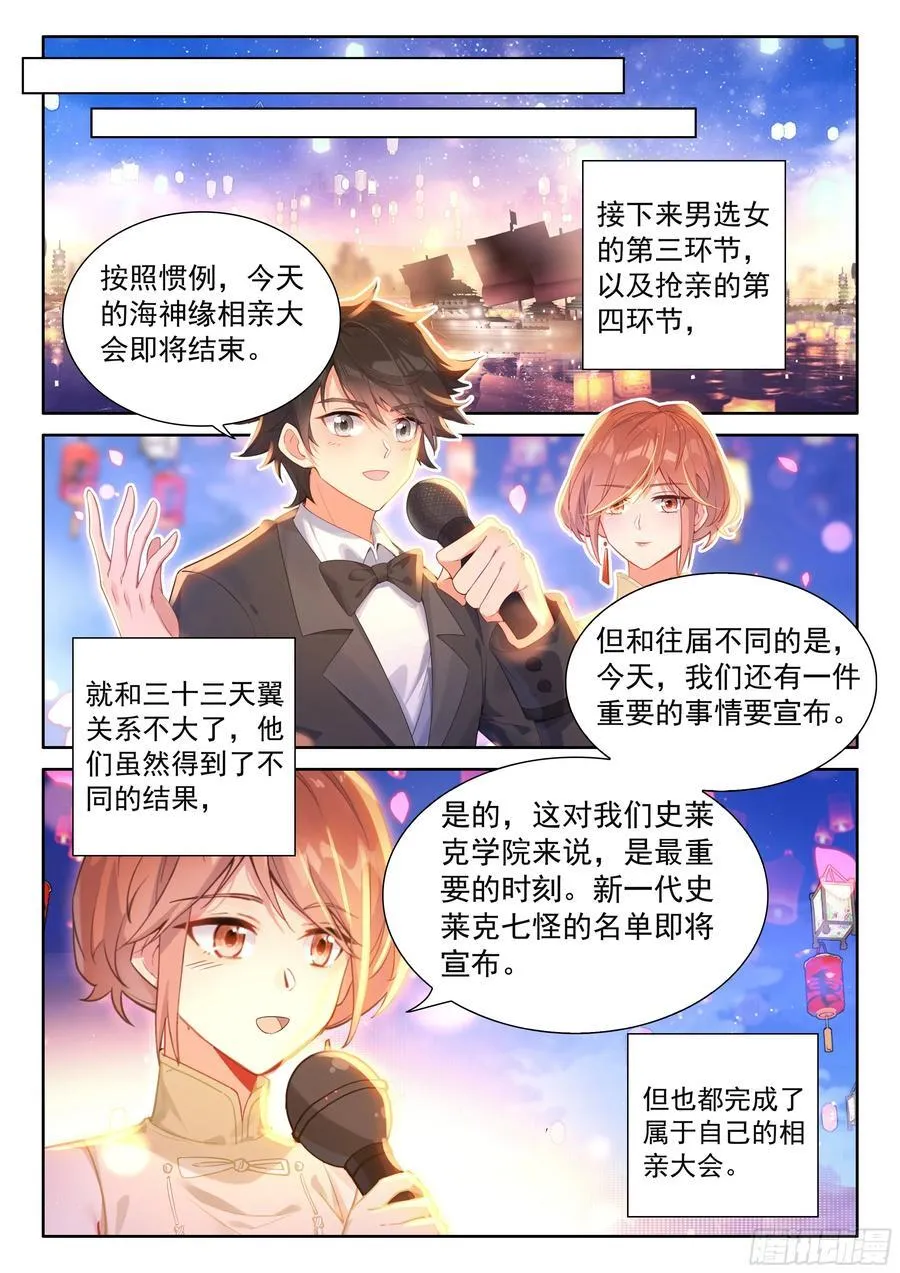 原恩辉辉喜欢的是？ 第16页