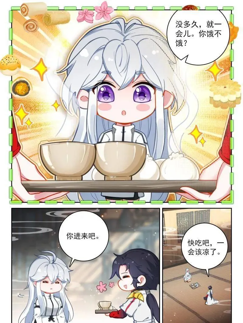 第560话 重新追求古月娜 第6页