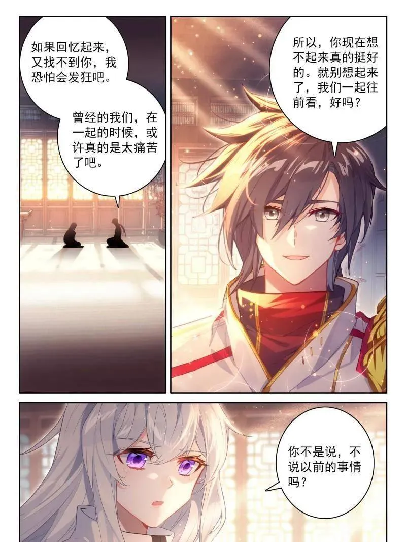 第561话 你想怎么保持亲密？ 第6页