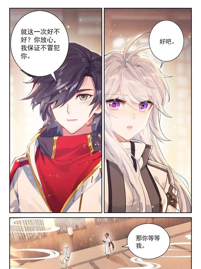 第561话 你想怎么保持亲密？ 第28页